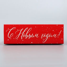 Цена за 2 шт. Коробка подарочная новогодняя складная «Новогодняя акварель», 21×15×5 см