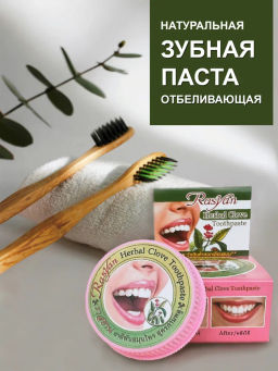 Зуб. паста Отбеливающая Гвоздика ISME
25 гр  фото 2