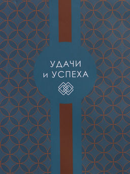 Пакет подарочный ламинированный «Статусный акцент», 26×12×32 см