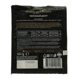 Цена за 3 шт. Желатин пищевой Relish, 50 г