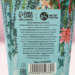 Бомбочки для ванны С 8 Марта!, 6?20 г, Чистое счастье  фото 7