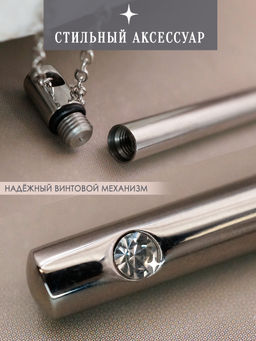 Капсула желаний CS22248 серебристая