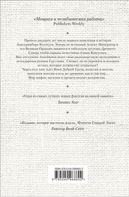 Воин Доброй Удачи - Эксмо фото 2