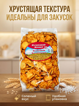 Ф.Крек.Визит.Калейдоскоп 0,250кг Кузнецкий крекер