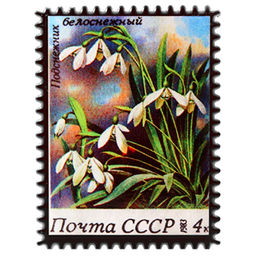 Магнит керамический 6х8см Почтовая марка Подснежник (Китай)
