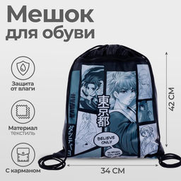 Мешок для обуви «Аниме» (с карманом) 42×34 см