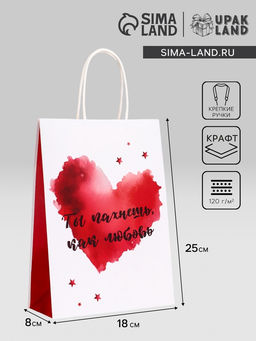 Цена за 3 шт. Пакет подарочный крафт Ты пахнешь, как любовь, 18?8?25 см