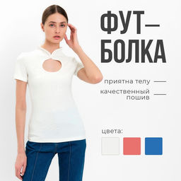 Футболка женская с вырезом MINAKU: Basic line, цвет экрю, размер 40 фото 18
