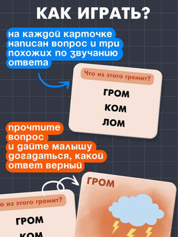 Развивающая игра Один из трёх, 60 заданий, 3+ - Iq-zabiaka фото 2