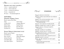 Таня Гроттер и колодец Посейдона (#9)