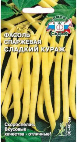 Фасоль спаржевая Сладкий кураж 5г (СеДеК)