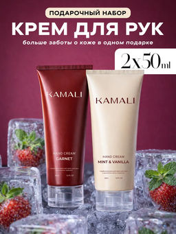 крем для рук Garnet / Mint and vanilla - Kamali фото 2