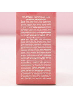 Подарочный набор 8 Марта!, гель для душа и шампунь для волос, 2?100 мл, Чистое счастье фото 11