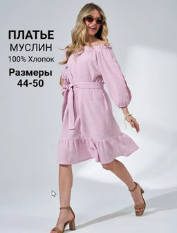 Платье сарафан муслин Романтика - Оптима фото 50