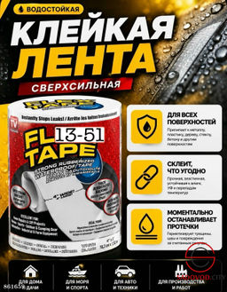 Универсальный клей для ремонта
