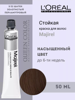 Majirel 5.32 светлый шатен золотисто-перламутровый, стойкая крем-краска с технологией улавливания запаха, 60 мл