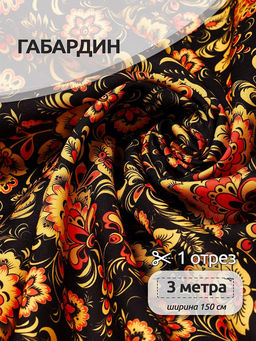 Ткань Габардин 140 г/м? 100% полиэстер шир.150 см арт.T.4000.02 цв.черный уп.3м - Tby фото 2