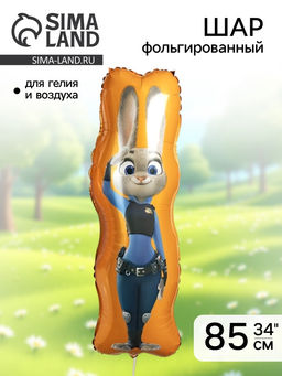 Цена за 2 шт. Воздушный шар фольгированный 34" «Зайка Полицейский»