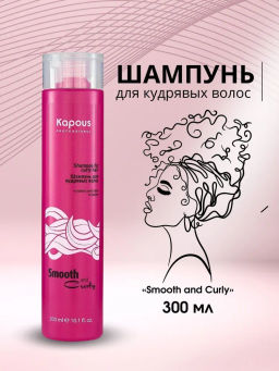Шампунь для кудрявых волос 300 мл, Smooth and Curly, Kapous