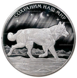 3 рубля 2020 года СПМД  Сохраним наш мир  Полярный волк