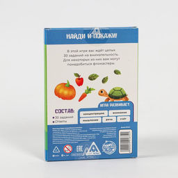 Игра на поиск «Найди и покажи. Мохнатые и хвостатые», 30 заданий