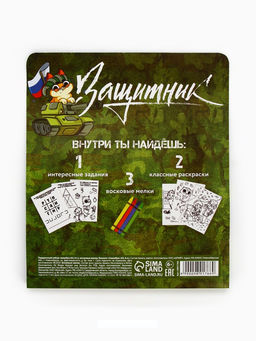Цена за 2 шт. Набор: смешбук А5, 8 листов и восковые мелки Настоящий герой - Artfox фото 8