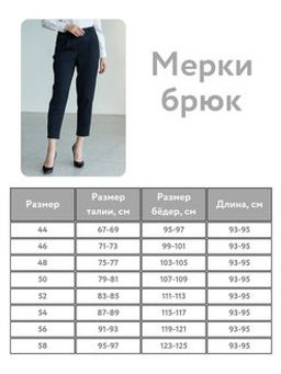 Укороченные брюки чуть зауженного книзу. Высокая посадка - Трика фото 7