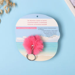 Брелок для ключей на кольце Пушистик. Фламинго. Прекрасное рядом!, на сумку, рюкзак, d=8 см, 14?14.7 см - Simaland фото 6