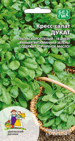 Салат кресс-салат ДУКАТ  Ранняя витаминная зелень! Содержит горчичное масло! Ультраскороспелый!