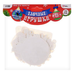 Набор для творчества Ёлочные игрушки без нанесения