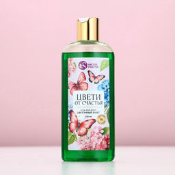 Гель для душа Цвети от счастья, 250 мл, аромат цветочного букета, Чистое счастье  фото 2