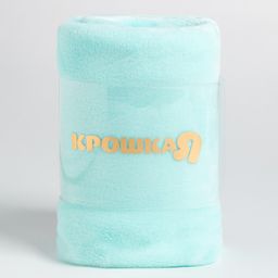 Плед Крошка Я 85х100 см, цвет бирюзовый, 100% полиэстер  фото 4