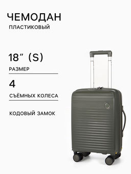 Чемодан на съёмных колёсах, 18", кодовый замок, 33×16×49 см, хаки