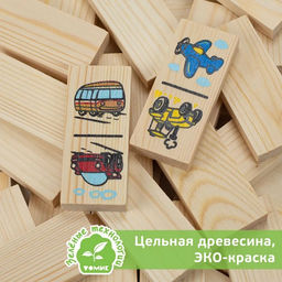 Домино «Транспорт», плашка: 7×3×1 см