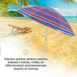 Зонт пляжный Maclay Модерн, с серебристым покрытием, d=180 cм, h=195 см, цвет МИКС  фото 3