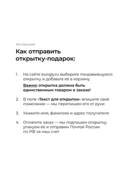 Благотворительная открытка Важные слова