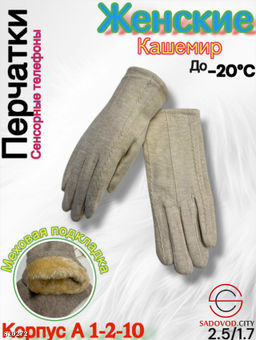 Женские перчатки выполнены из кашемира - Bruno фото 3