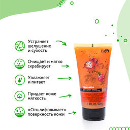 Bio World Veganica Скраб-сорбет сахарный для смягчения и увлажнения кожи, 220г