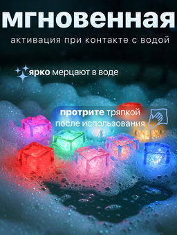Светящиеся кубики для ванной и бассейна 12 штук - Фабрика снов фото 5