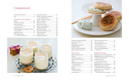 Подарочный набор Сладкое искушение. Большая коллекция гурмана (Домашнее варенье, Домашняя выпечка, Домашние сыры и йогурты книги из серии Дом. Пастье М., Блен А., Друэ В.,... - Колибри фото 5