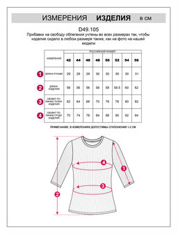 D49.105 Футболка женская шоколад