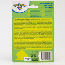 Прорезыватель силиконовый «Веселый зоопарк», цвет МИКС