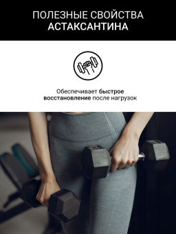 АСТАКСАНТИН Порошок из панциря креветки 150г (соста: порошок из панцирей креветок) - Sneko Gold фото 8