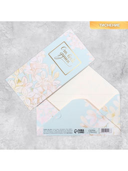 Цена за 10 шт. Конверт для денег «От всей души» тиснение, 16.5×8 см