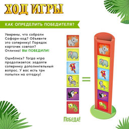 Настольная игра Сафари код - Лас играс kids фото 17