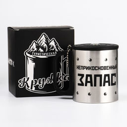 Термокружка Неприкосновенный запас, 180 мл, с компасом