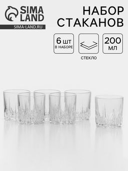 Цена за 6 шт. Набор стаканов «Венеция», 200 мл, 6 шт., стекло, прозрачный