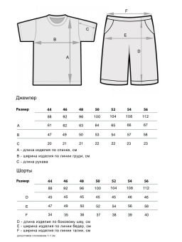 Каприз(шалфей) костюм