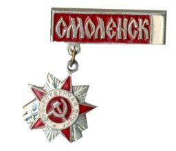Значок Смоленск