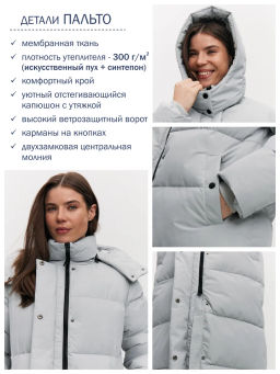 Женское зимнее пальто 25275-529 - Avese фото 21